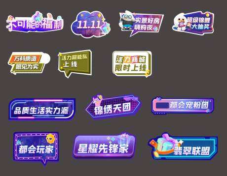 源文件下载【活动手举牌】编号：59460018788235473