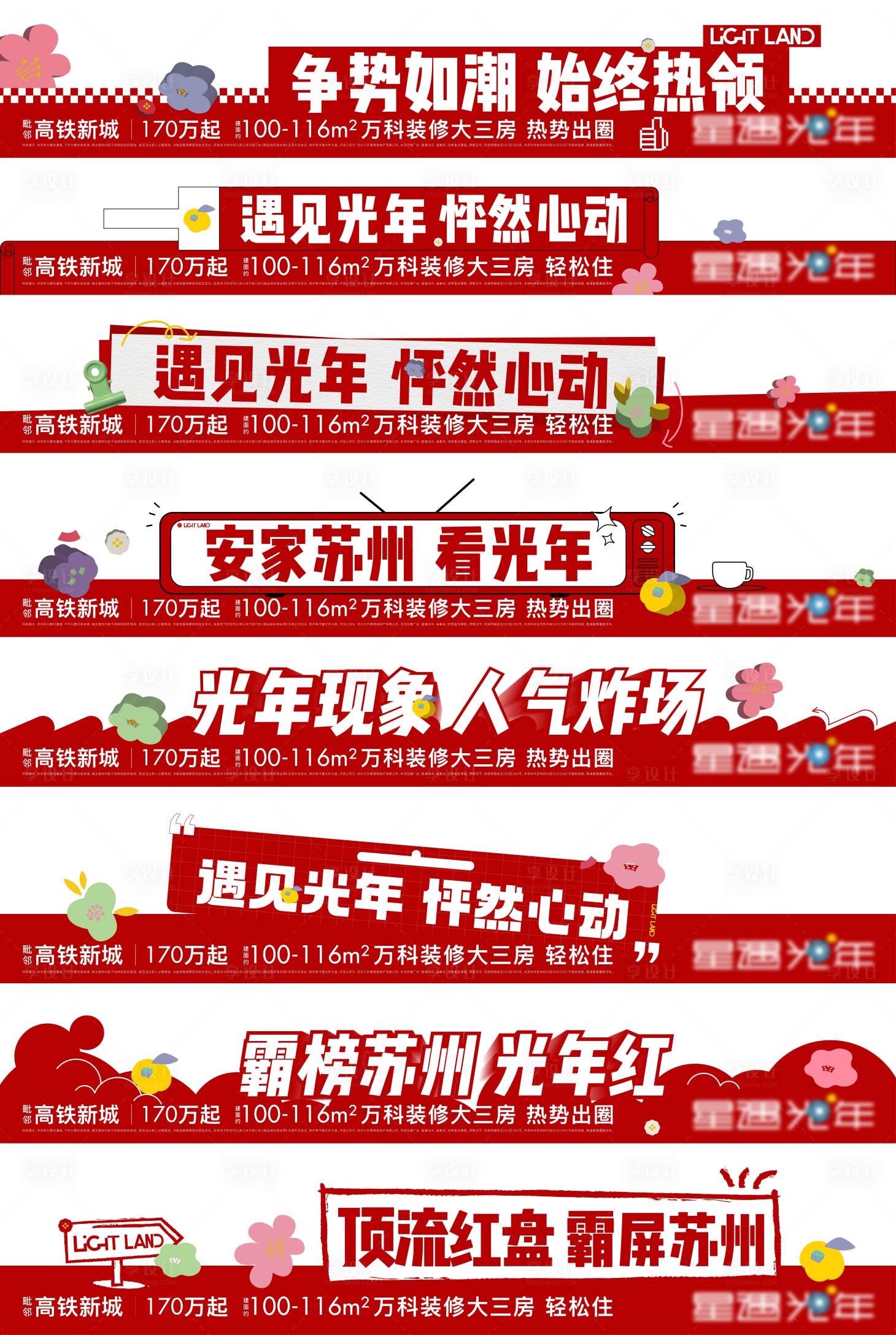源文件下载【享设计】搜索编号：25120018574697946【视频框压条】