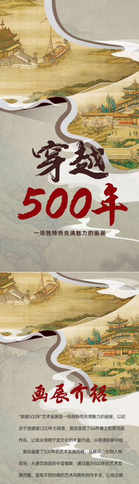 源文件下载【画展h5】编号：18790018865709997