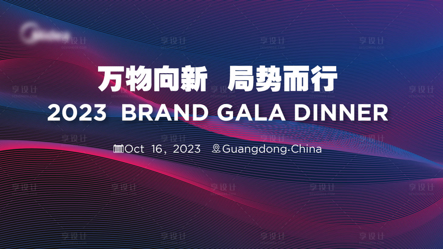 源文件下载【会议科技活动展板】编号：14530018683333004