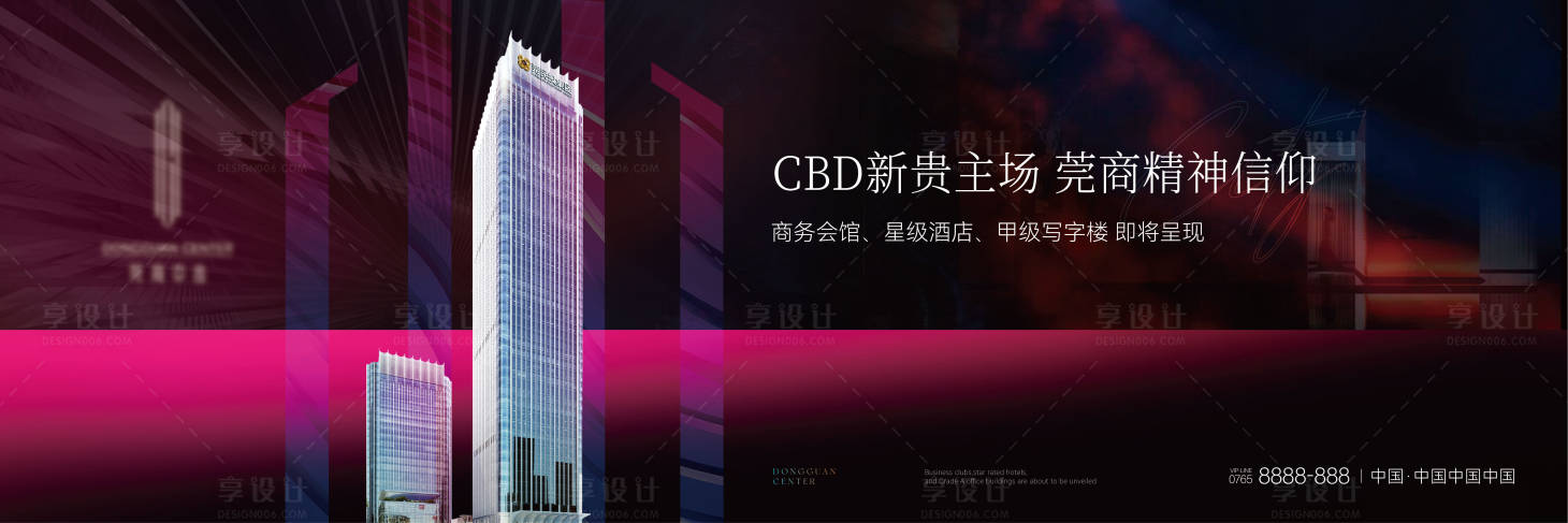源文件下载【享设计】搜索编号：96340019048945049【地产主画面 kv主视觉】