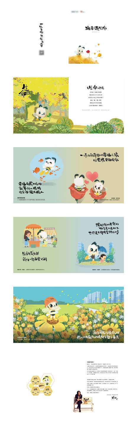 源文件下載【地產(chǎn)畫冊(cè)】編號(hào)：18590018677124557
