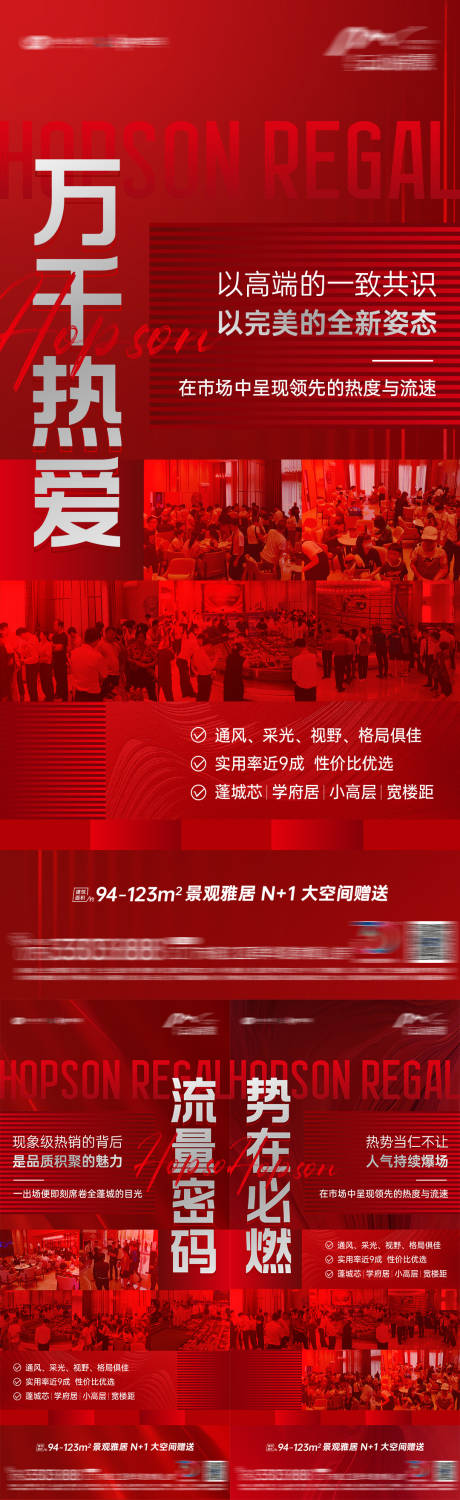 源文件下载【热销海报】编号：16180018667866314
