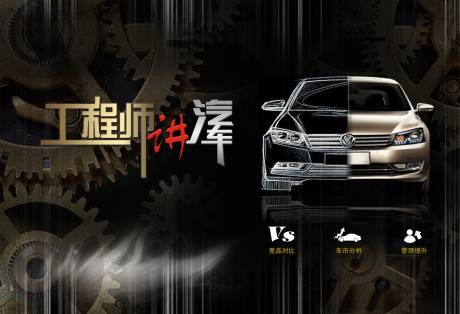 源文件下载【享设计】搜索编号：64510018982455975【汽车展板】