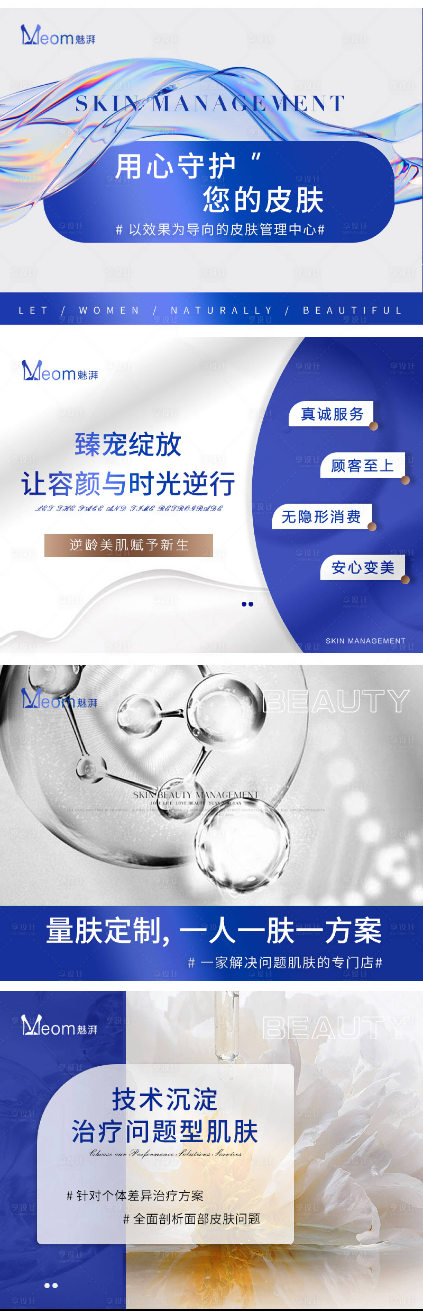源文件下载【医美轮播图】编号：36810018523691292