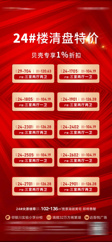 编号：20230809111210892【享设计】源文件下载-特价房