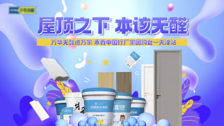 源文件下载【营销活动KV】编号：71190018964598986