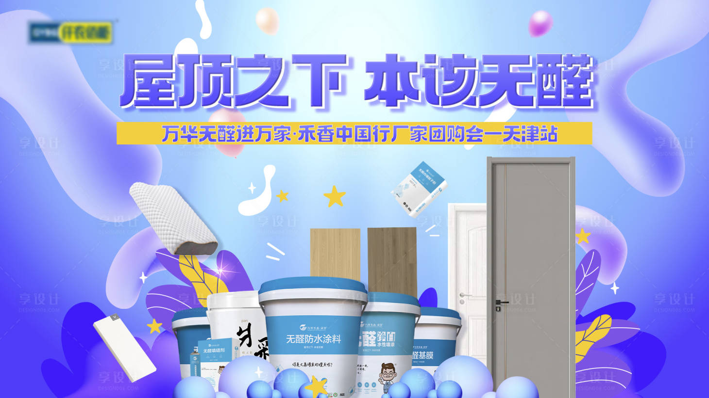 源文件下載【享設(shè)計(jì)】搜索編號(hào)：71190018964598986【營銷活動(dòng)KV】