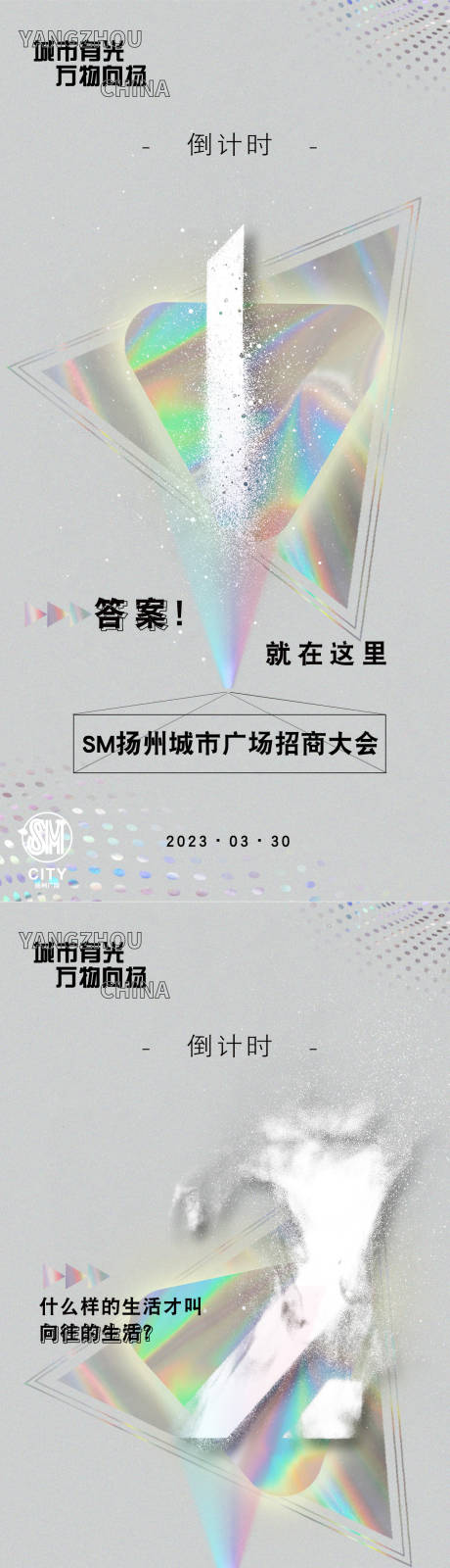 源文件下載【享設計】搜索編號：76390018987072946【招商倒計時海報】
