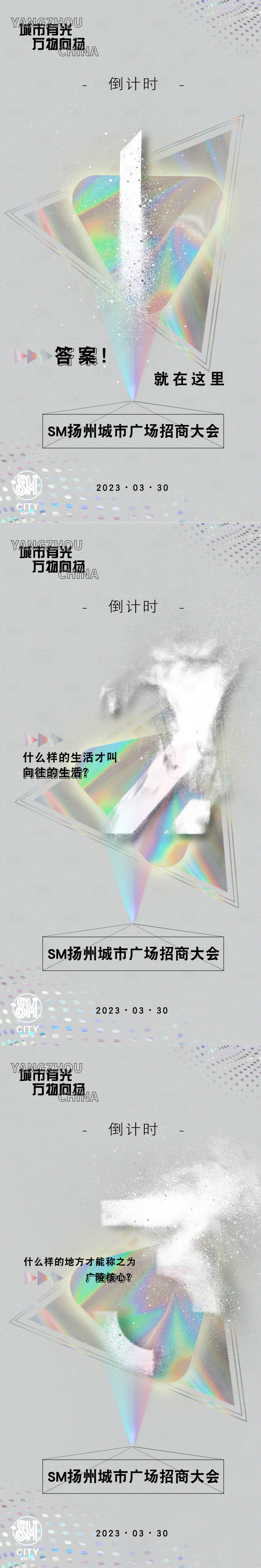 源文件下載【享設(shè)計(jì)】搜索編號(hào)：76390018987072946【招商倒計(jì)時(shí)海報(bào)】