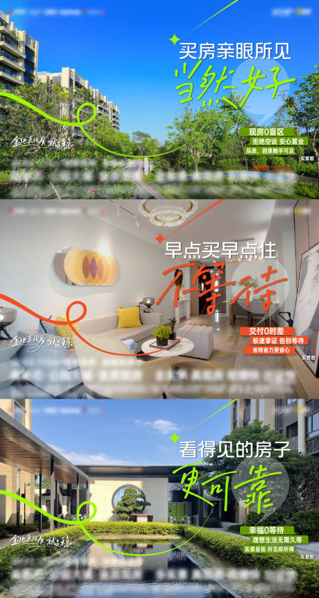 源文件下載【享設計】搜索編號：95480018883209007【實景現房系列單圖】