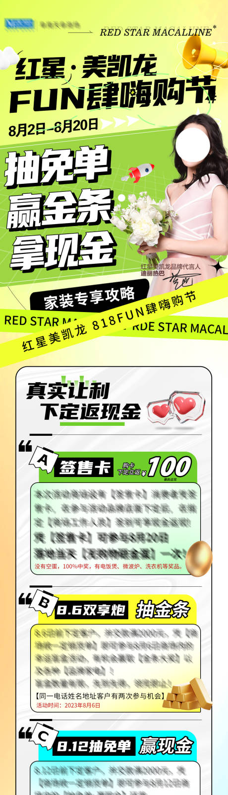 源文件下载【活动攻略长图】编号：65200018520956203