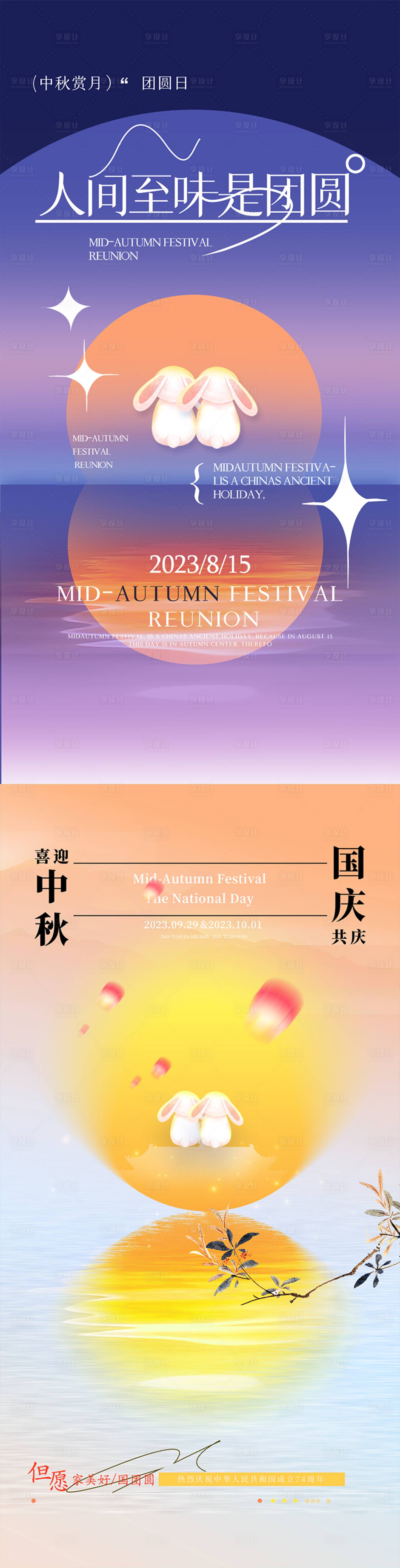 源文件下载【享设计】搜索编号：31210018804415960【中秋创意海报】