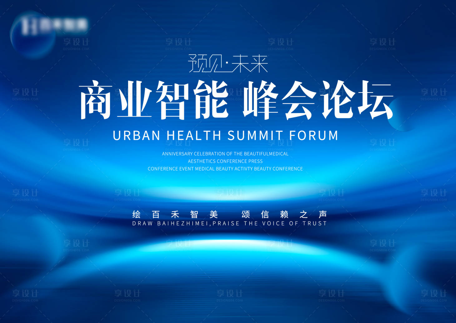 源文件下载【享设计】搜索编号：71600019045217022【医美沙龙背景板】