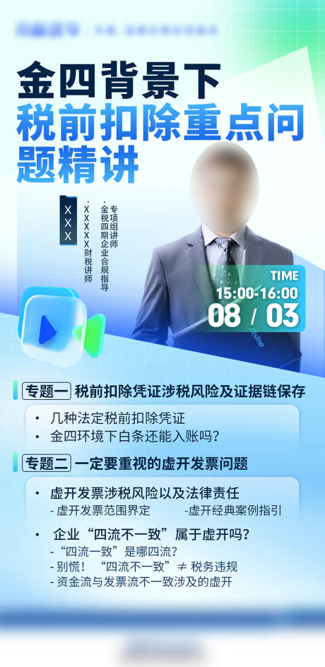 源文件下載【享設計】搜索編號：92220018462781664【熱點內容直播】