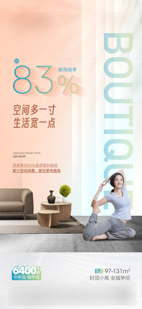 源文件下載【享設計】搜索編號：87810018619919912【地產戶型海報】