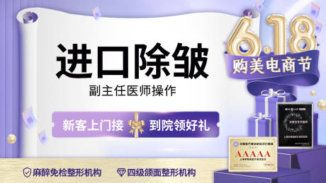 源文件下载【大众点评医美活动产品图】编号：43060018844877590