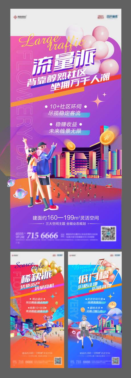 源文件下载【商业价值点海报】编号：67710018743016648