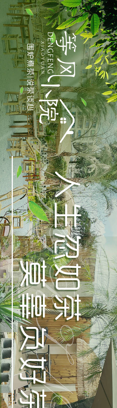 源文件下載【享設計】搜索編號：62570017809353852【圍爐煮茶五圖】