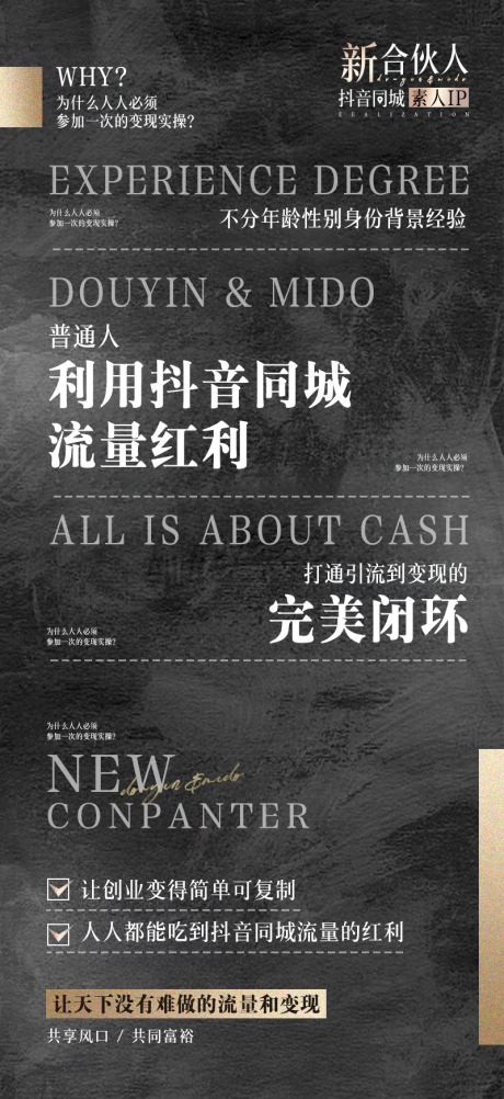 源文件下载【享设计】搜索编号：82310018920527224【裂变海报】