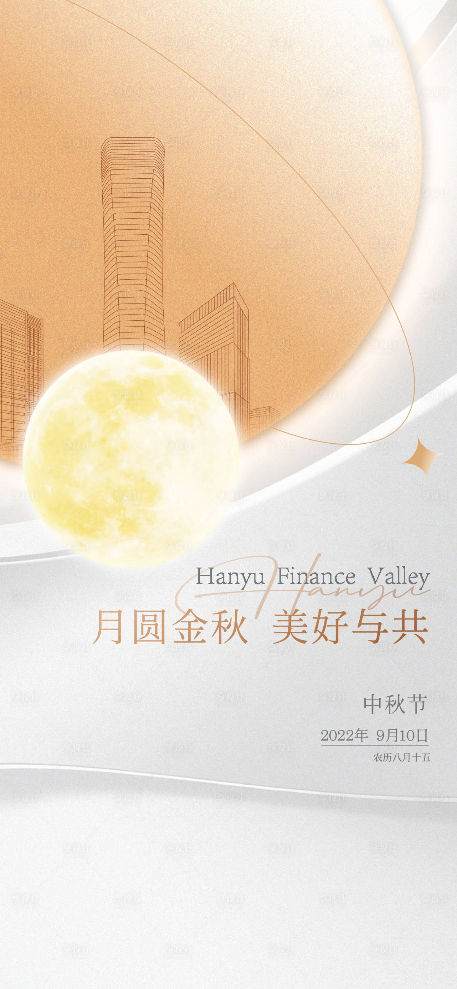 源文件下載【中秋節海報】編號：66850018523772708