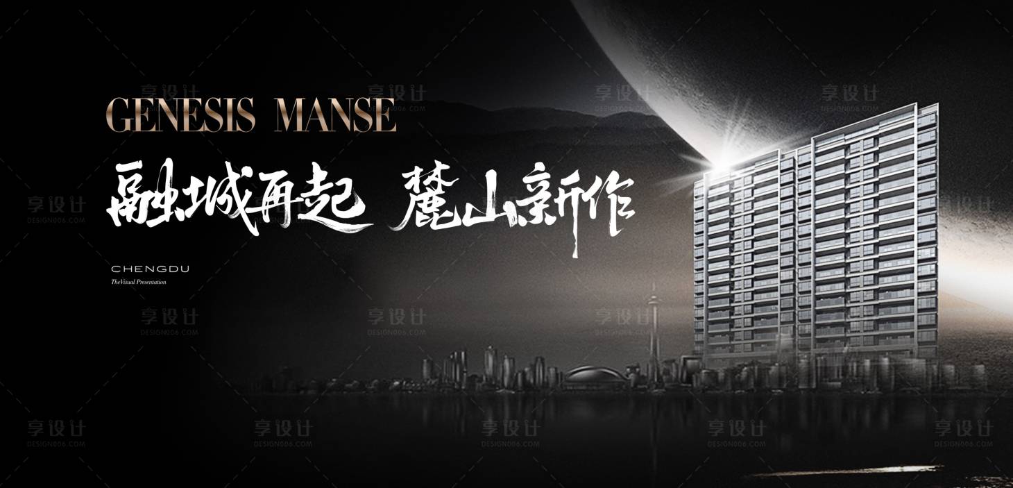 源文件下载【享设计】搜索编号：57960018974827158【地产黑金入市主K海报展板】
