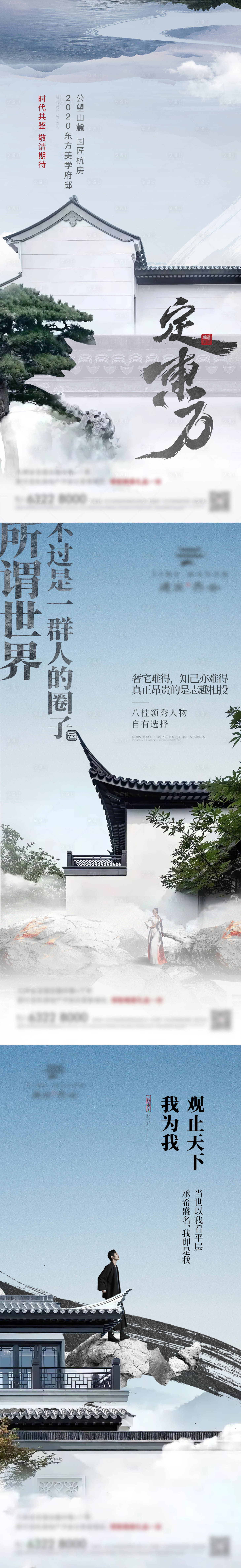 源文件下載【享設計】搜索編號：35840019016577251【地產(chǎn)中式開盤開放價值點刷屏】