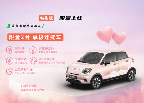 源文件下载【汽车活动背景板】编号：93180018730052571