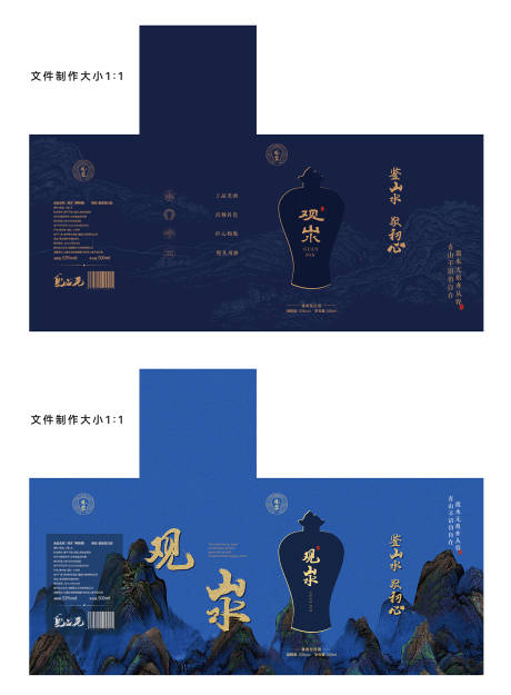 源文件下载【白酒包装设计】编号：80570018812999643