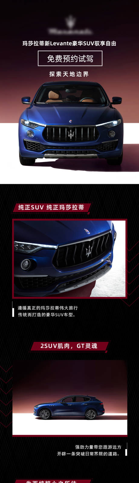 源文件下载【汽车卖点长图 】编号：31150018669746706
