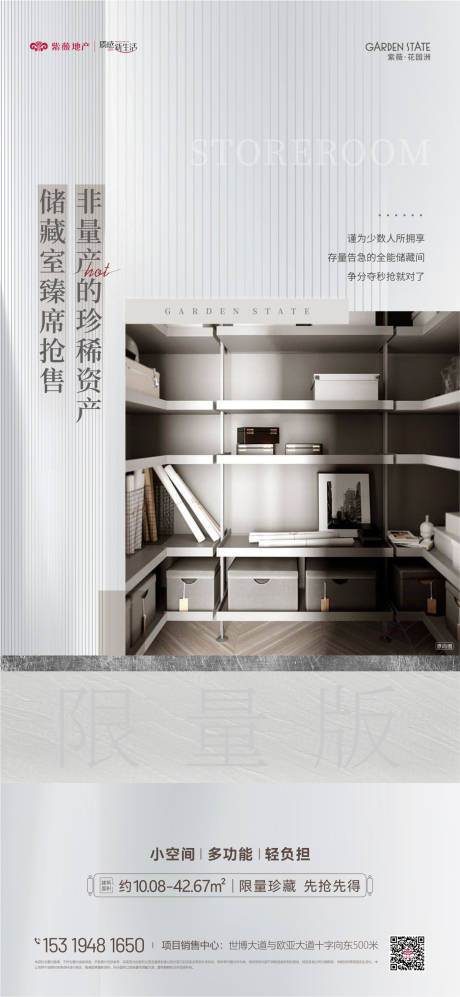 源文件下载【储藏室价值单图】编号：12620018641289177