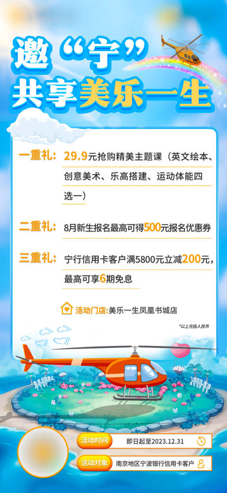 源文件下載【享設計】搜索編號：63260018872952870【教培海報】