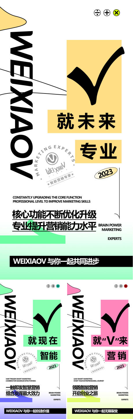 源文件下载【板式海报】编号：46870018820907352