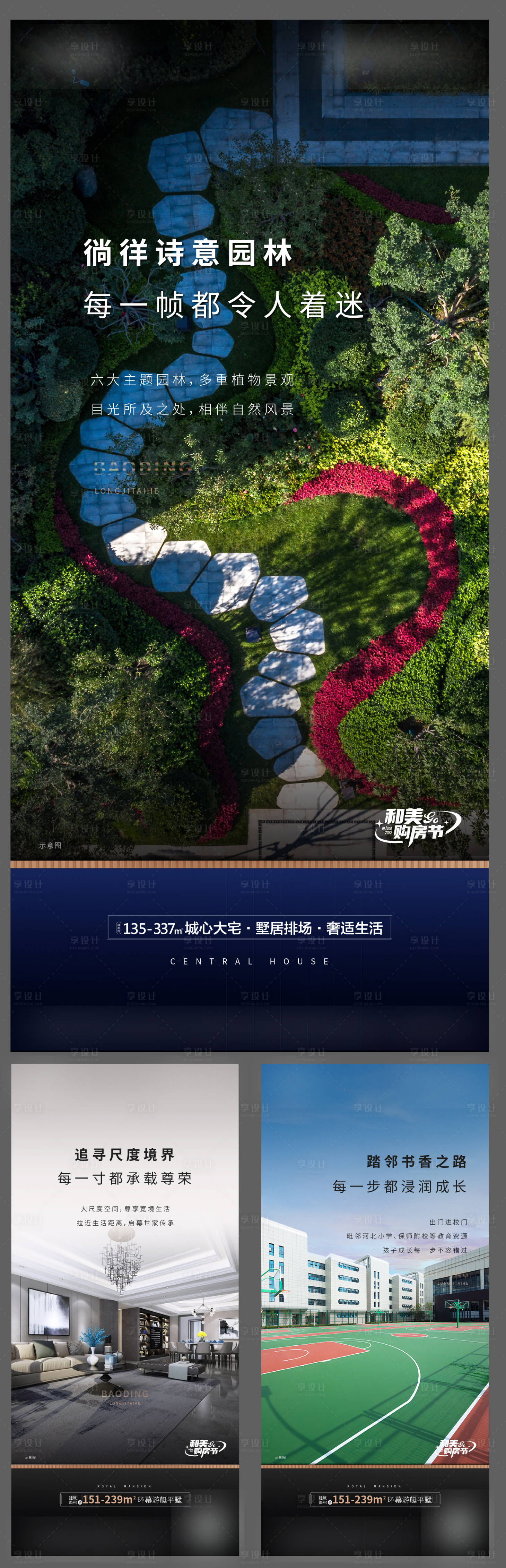 源文件下载【享设计】搜索编号：87130018740835881【价值系列单图】