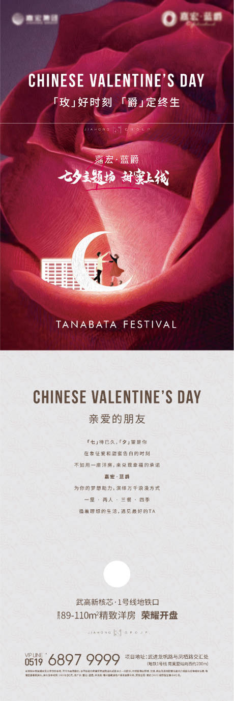 源文件下载【七夕小卡片设计】编号：78680018604841984
