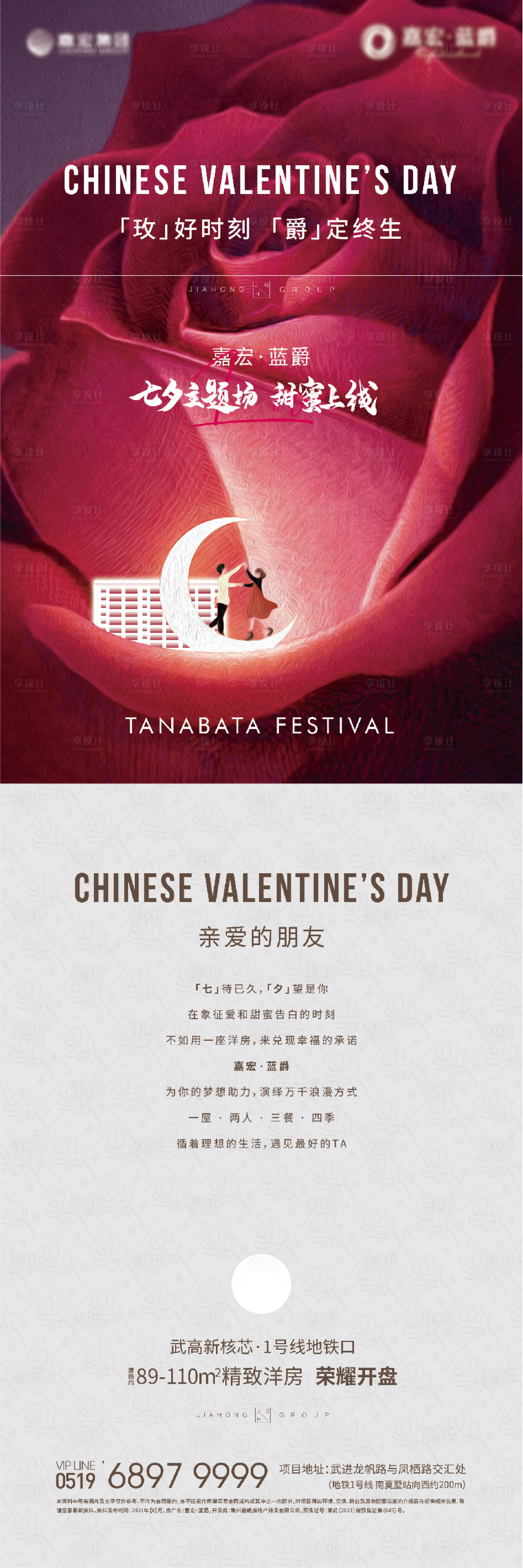 源文件下载【七夕小卡片设计】编号：78680018604841984