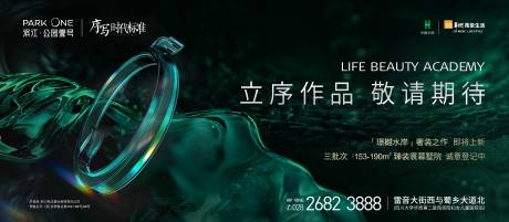 源文件下载【地产主画面调性品质广告展板】编号：40330018800482927