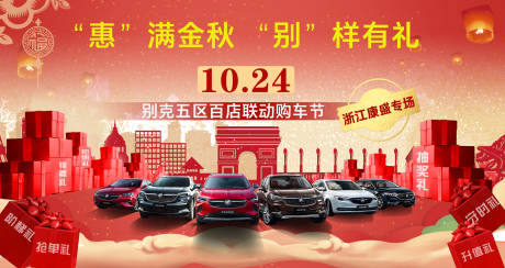 源文件下載【享設計】搜索編號：58500018707865385【汽車展板】