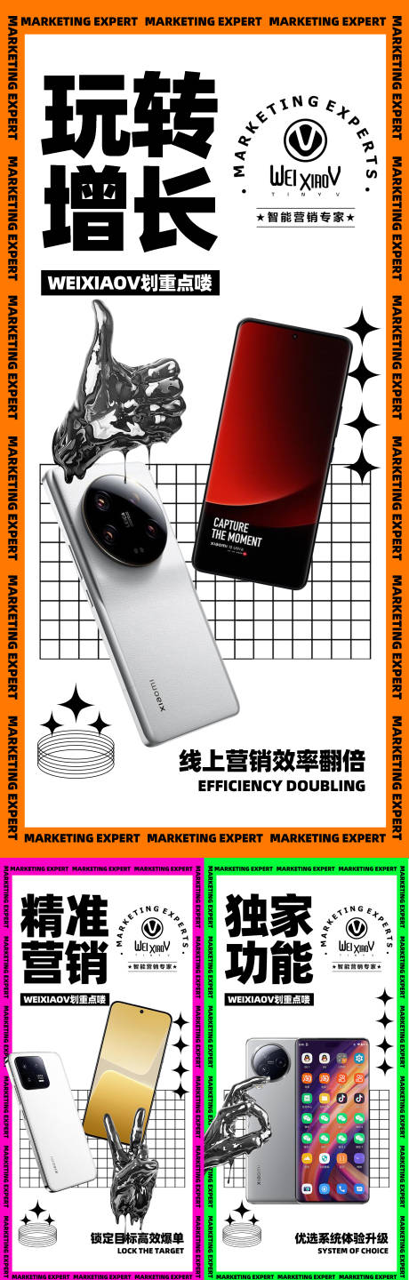 源文件下載【享設計】搜索編號：37360019063362353【營銷推廣海報】