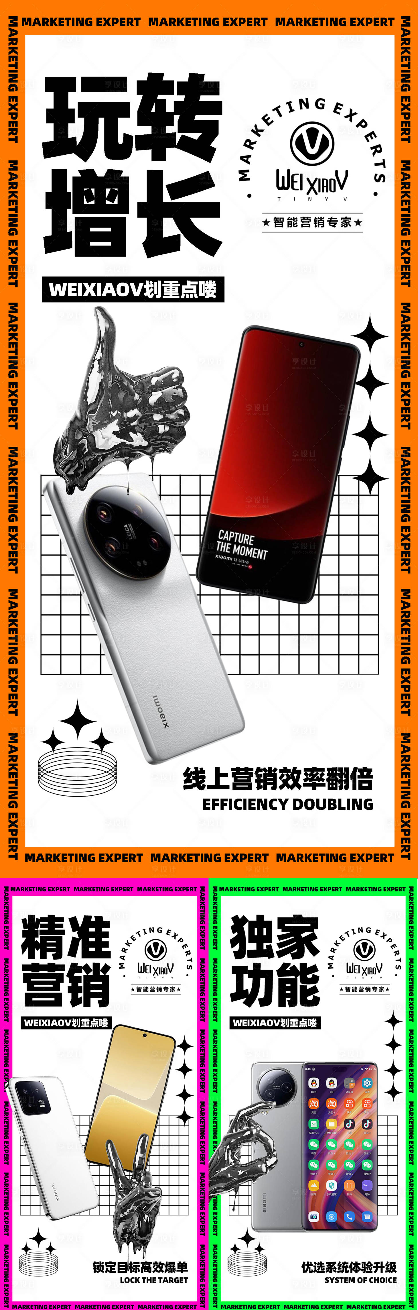 源文件下載【享設(shè)計】搜索編號：37360019063362353【營銷推廣海報】