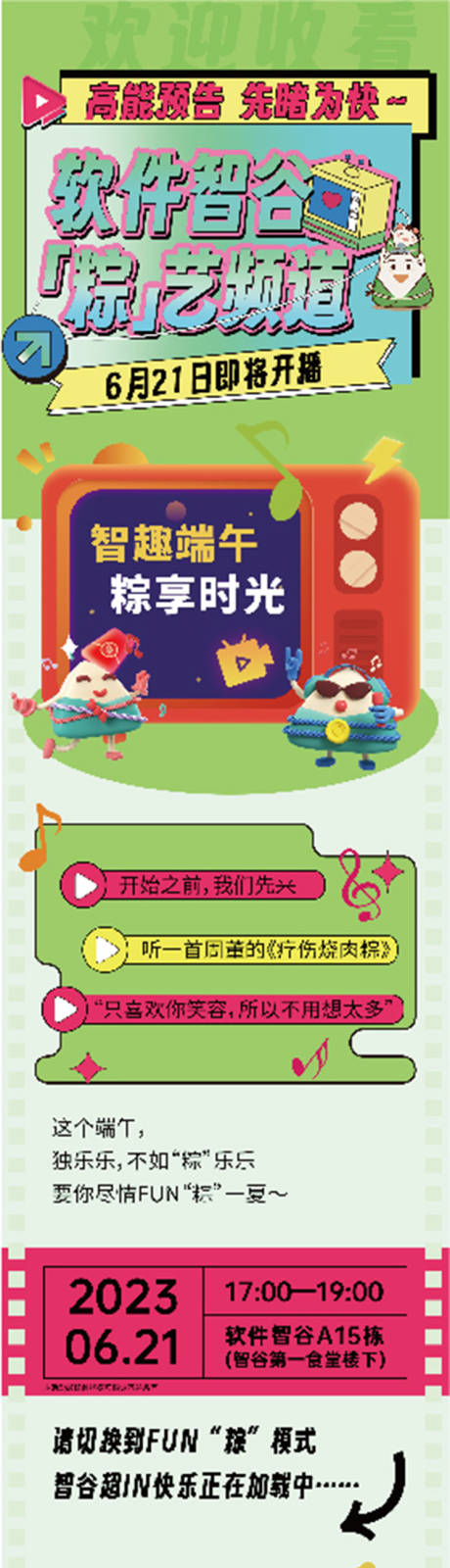 源文件下载【节气长图】编号：14240018614894382
