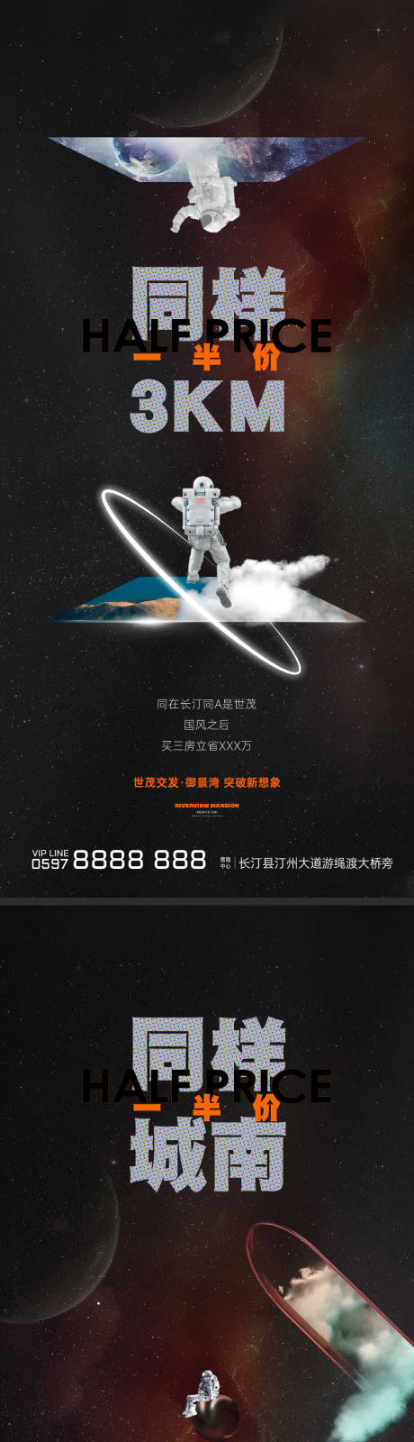 源文件下载【地产价值点海报】编号：99000019035807331