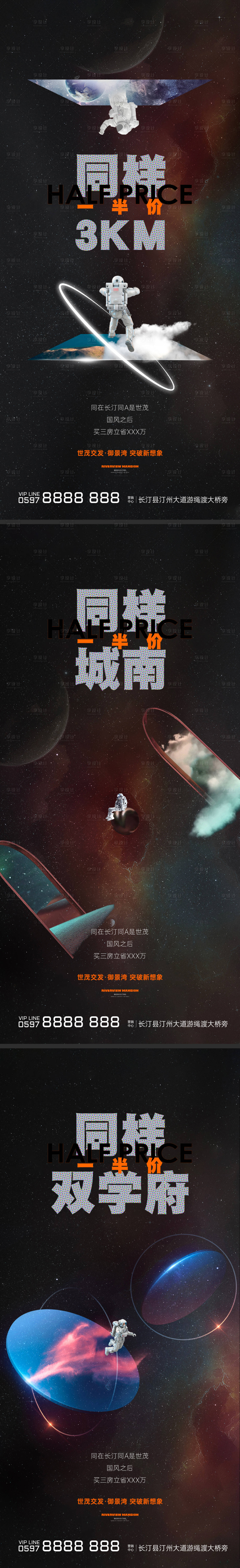 源文件下載【享設計】搜索編號：99000019035807331【地產價值點海報】