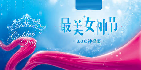 源文件下载【女神节背景】编号：51940018952192987