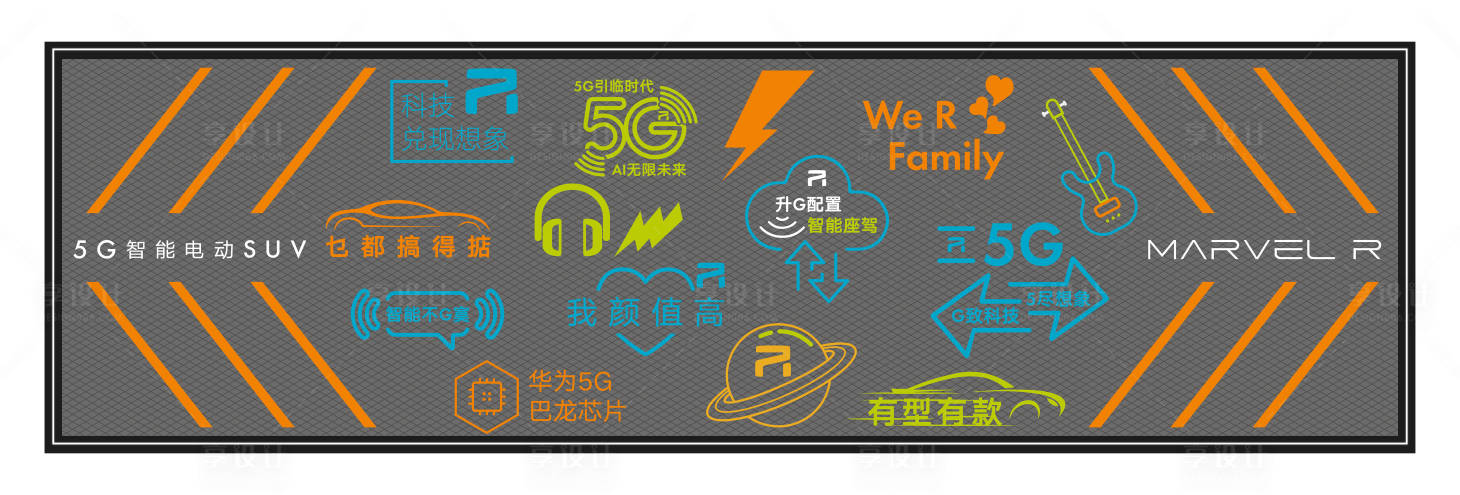 源文件下載【享設(shè)計(jì)】搜索編號(hào)：56310018492037984【汽車車型亮點(diǎn)霓虹燈字】