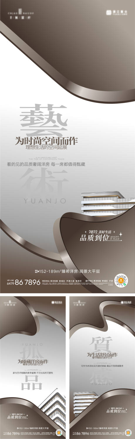 源文件下載【享設計】搜索編號：20710018573284329【地產洋房價值海報】