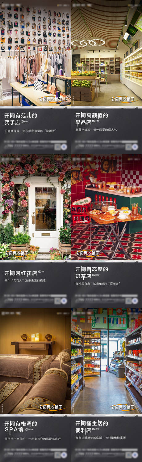 源文件下载【商铺系列微单】编号：53010018750284472
