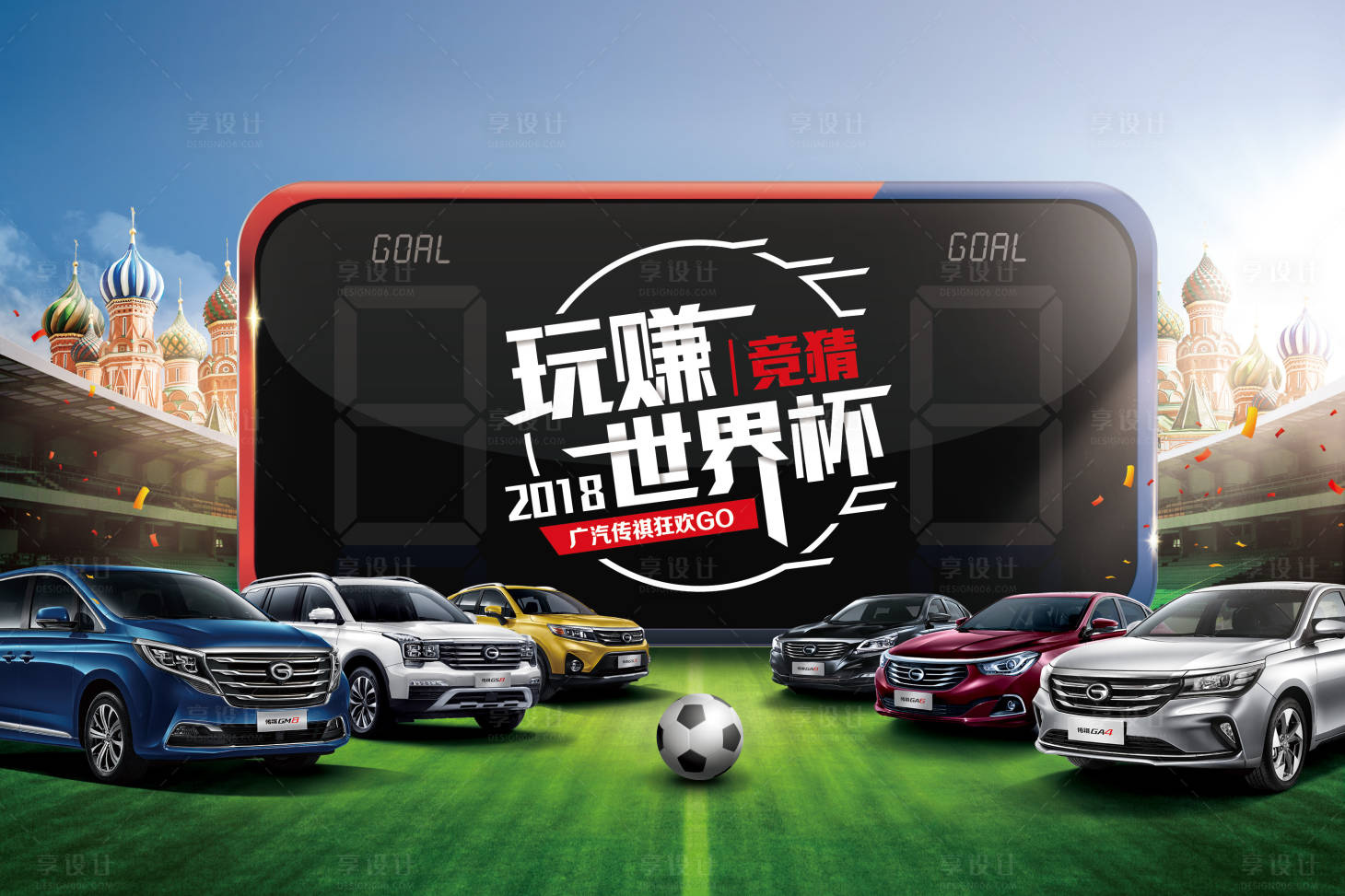 源文件下載【享設計】搜索編號：90410018873415851【智能汽車活動背景板】
