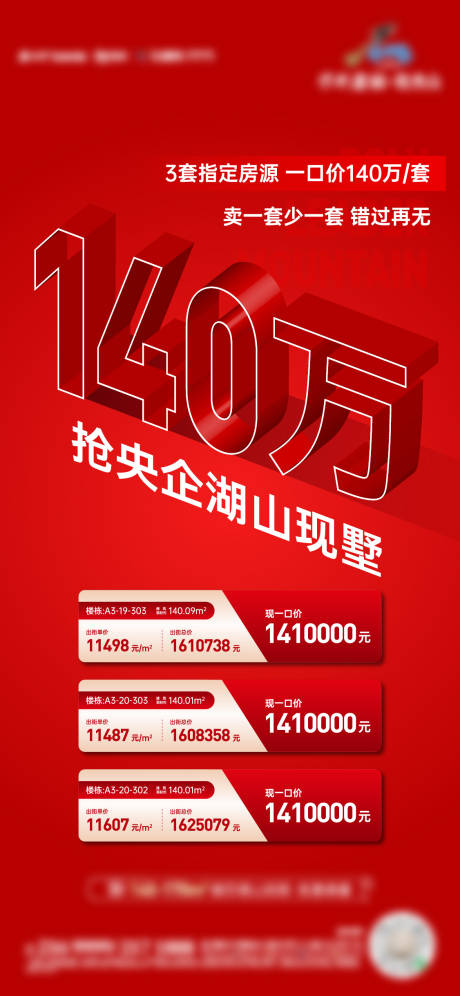 源文件下載【享設計】搜索編號：82340018526158059【特價房】