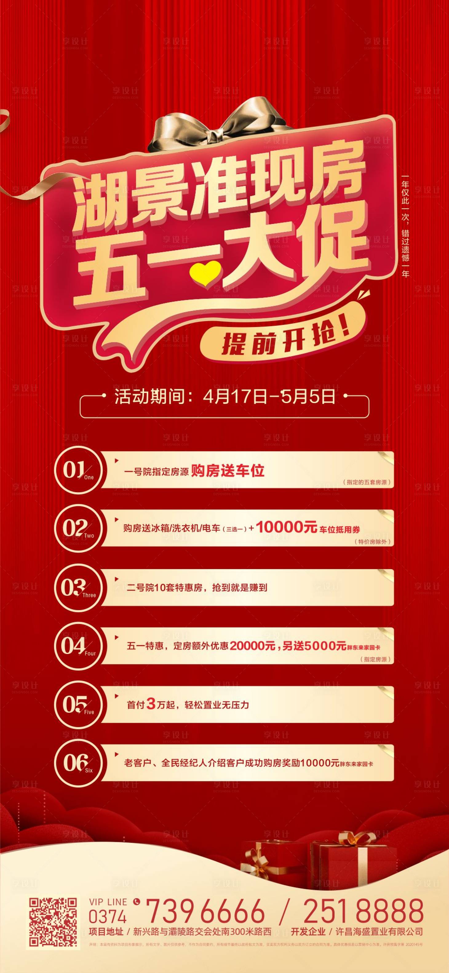 源文件下载【享设计】搜索编号：13030018819792919【活动五重礼六重礼】